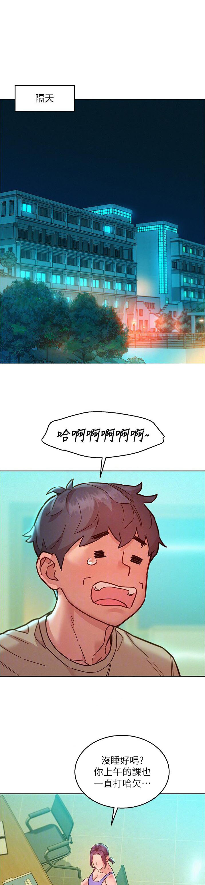 友情万岁在线阅读漫画,第131话1图