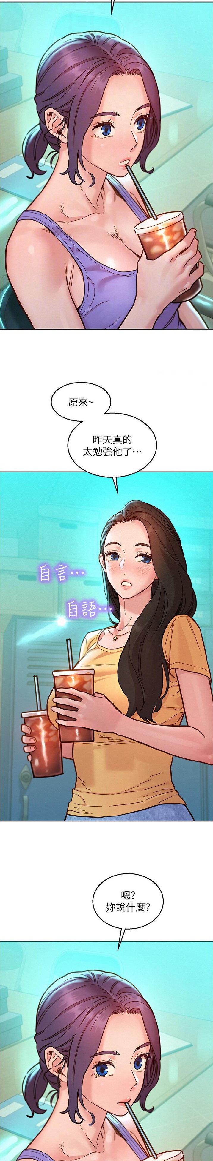 友情万岁在线阅读漫画,第131话4图