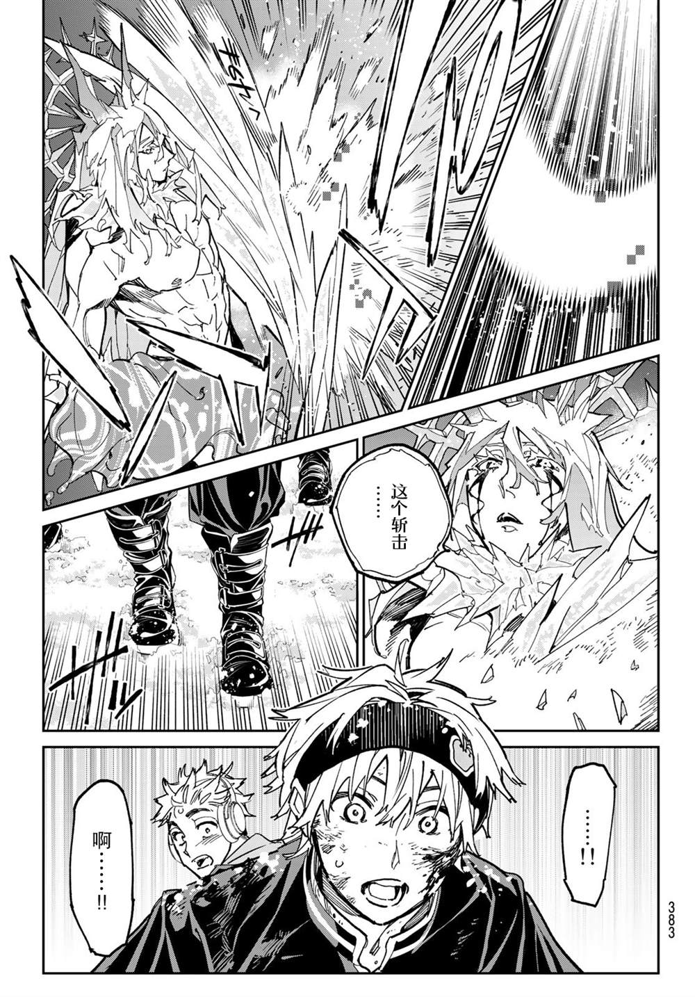 死侍漫画,第25话 甲乙对抗战，重新开始5图