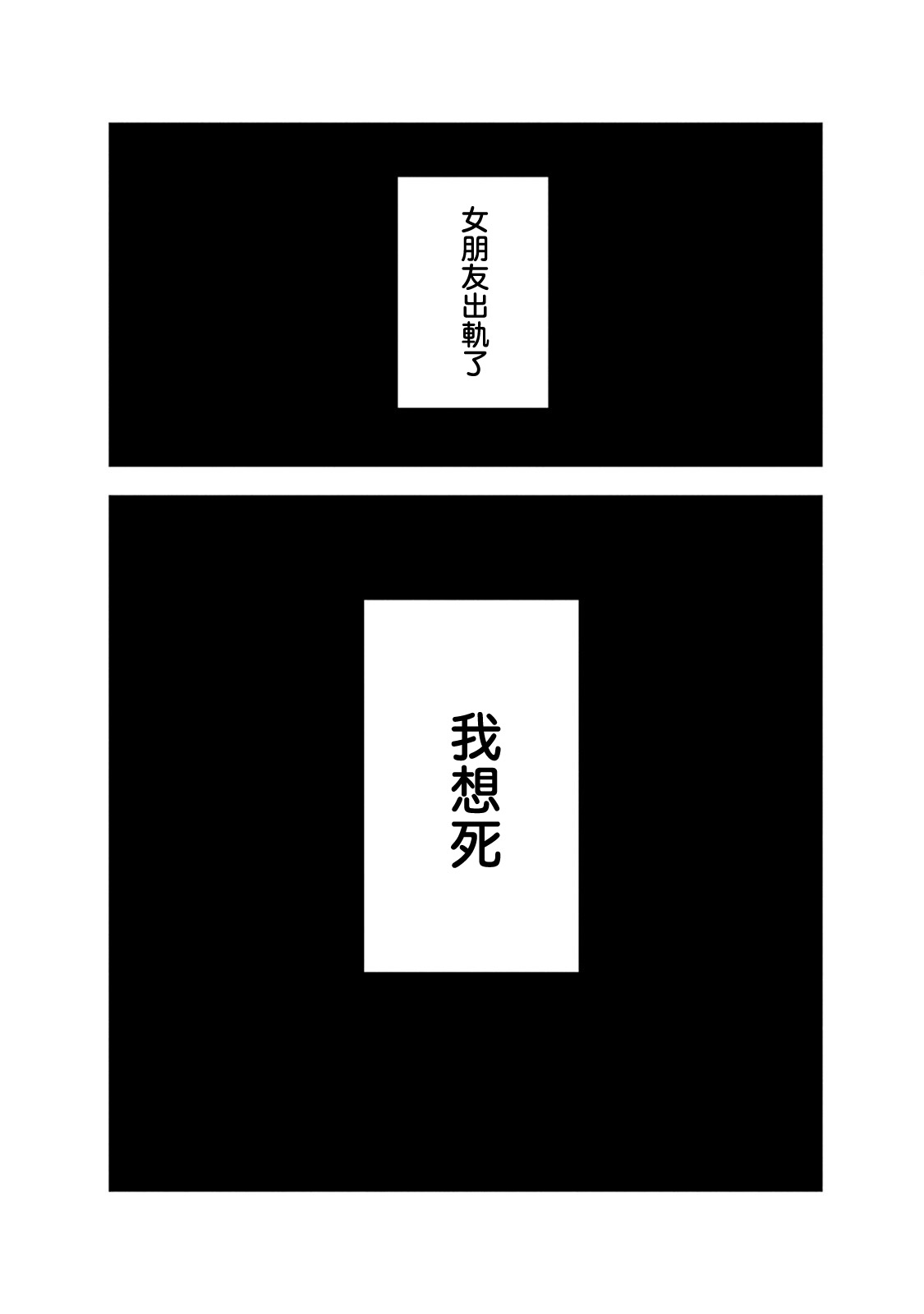 谁有交换伴侣的电影名字漫画,第10话4图