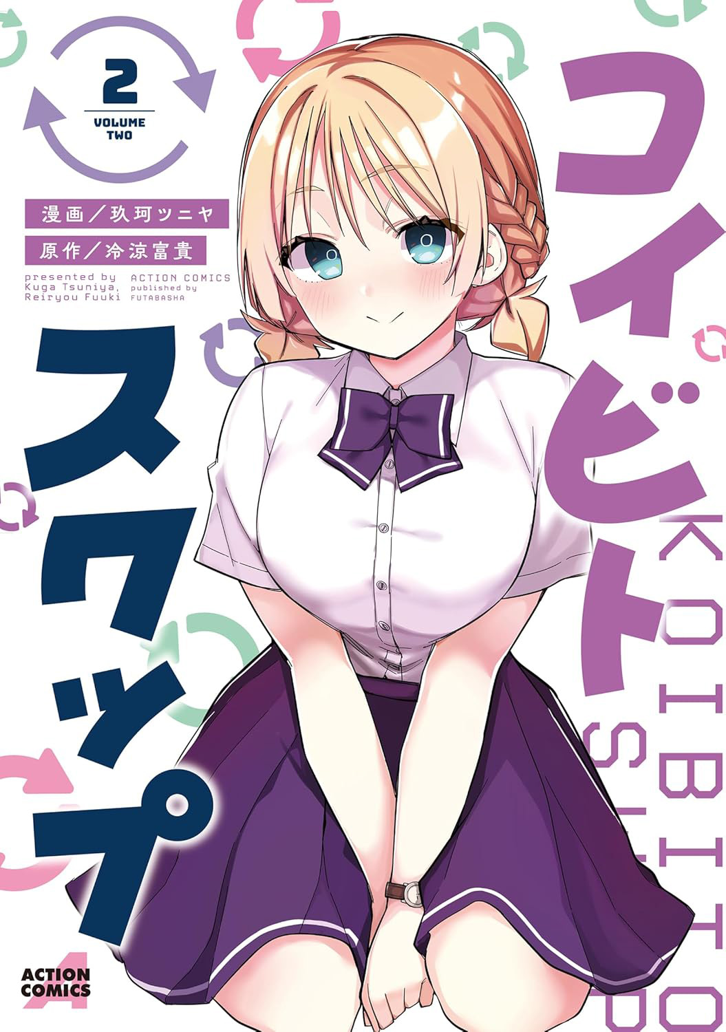 谁有交换伴侣的电影名字漫画,第10话1图