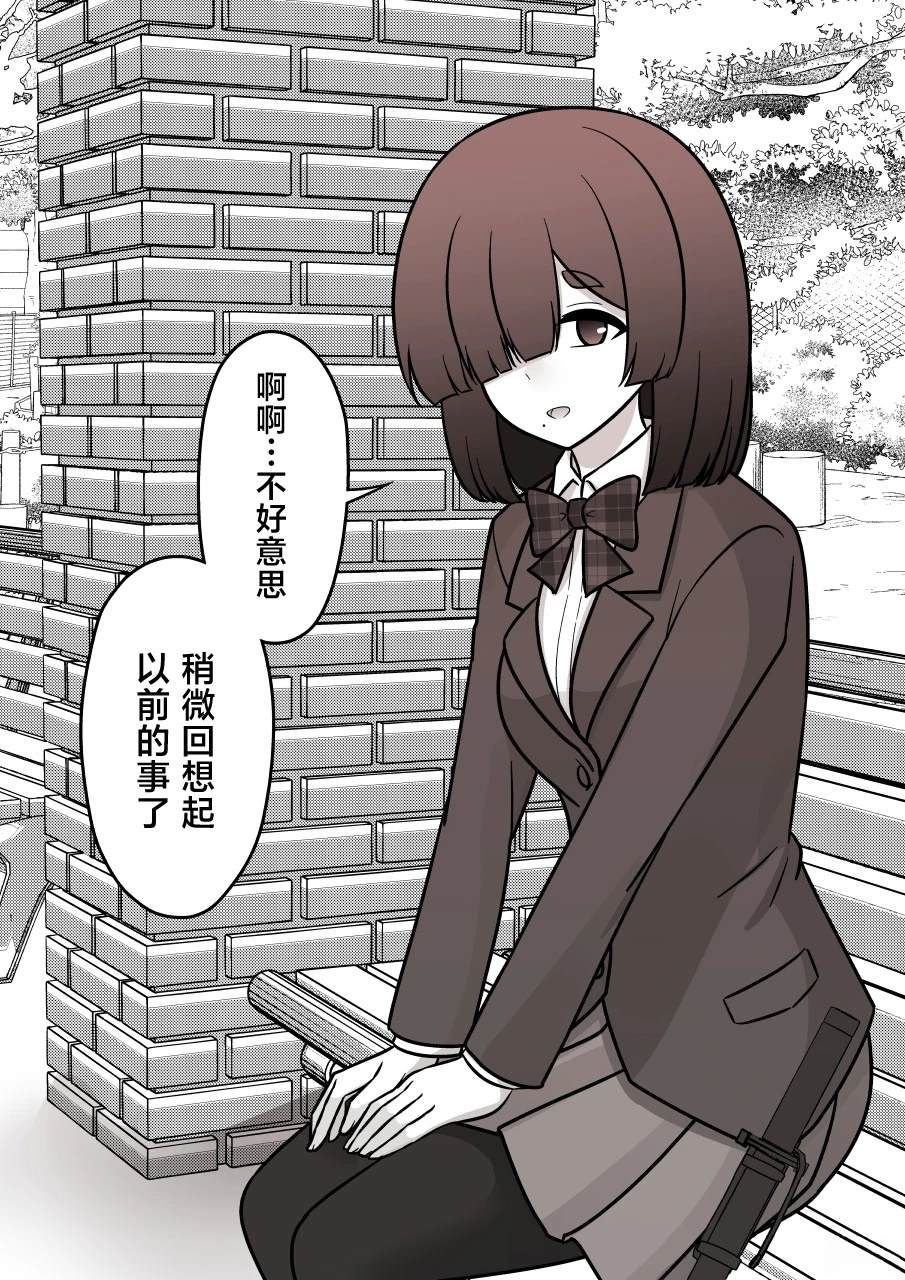 男女性别比世界漫画,第182话2图