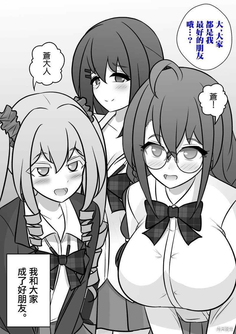 男女比例1比99的国家漫画,第113话5图