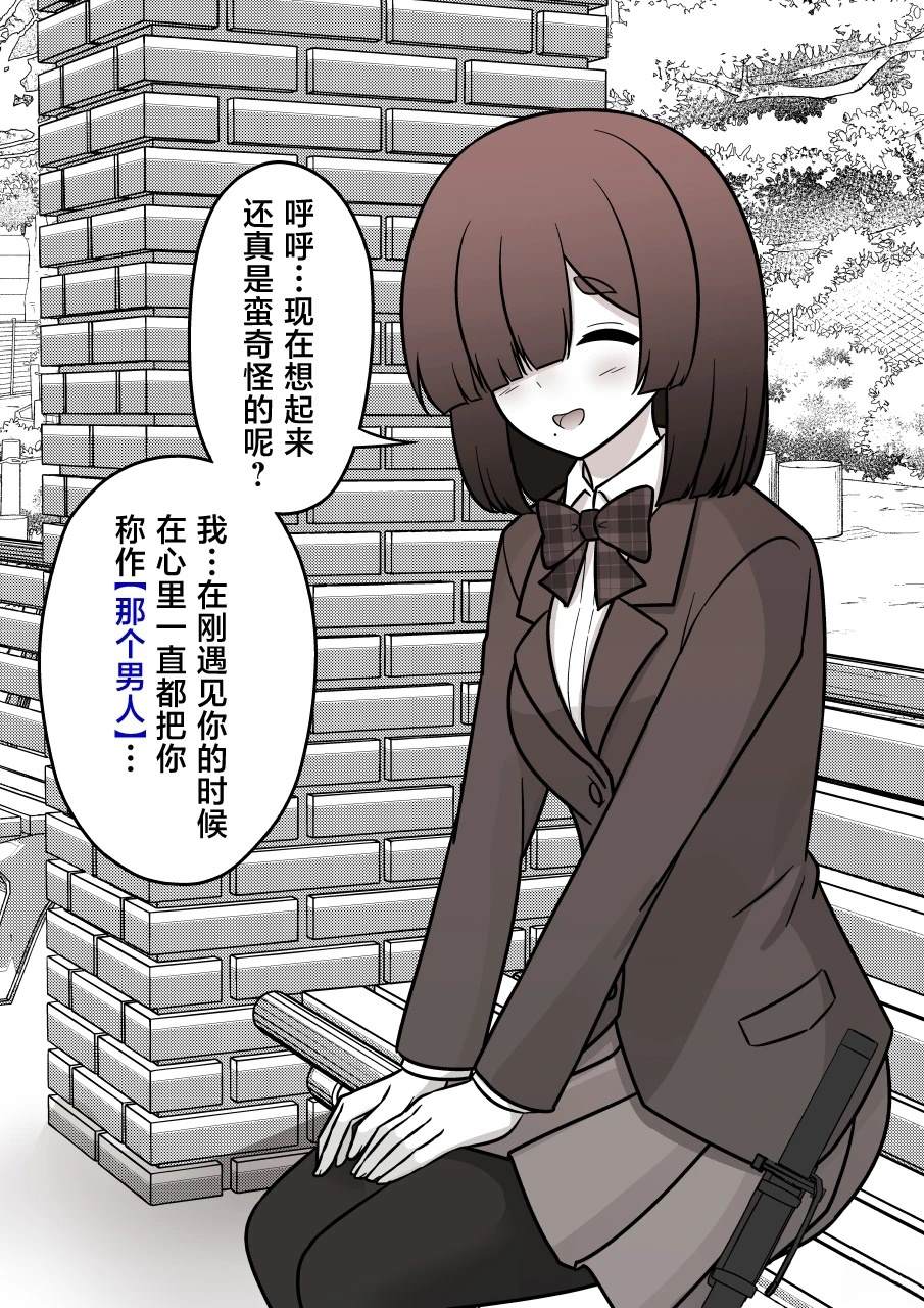 男女性别比世界漫画,第182话3图