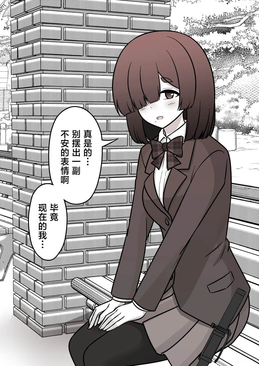 男女性别比世界漫画,第182话4图