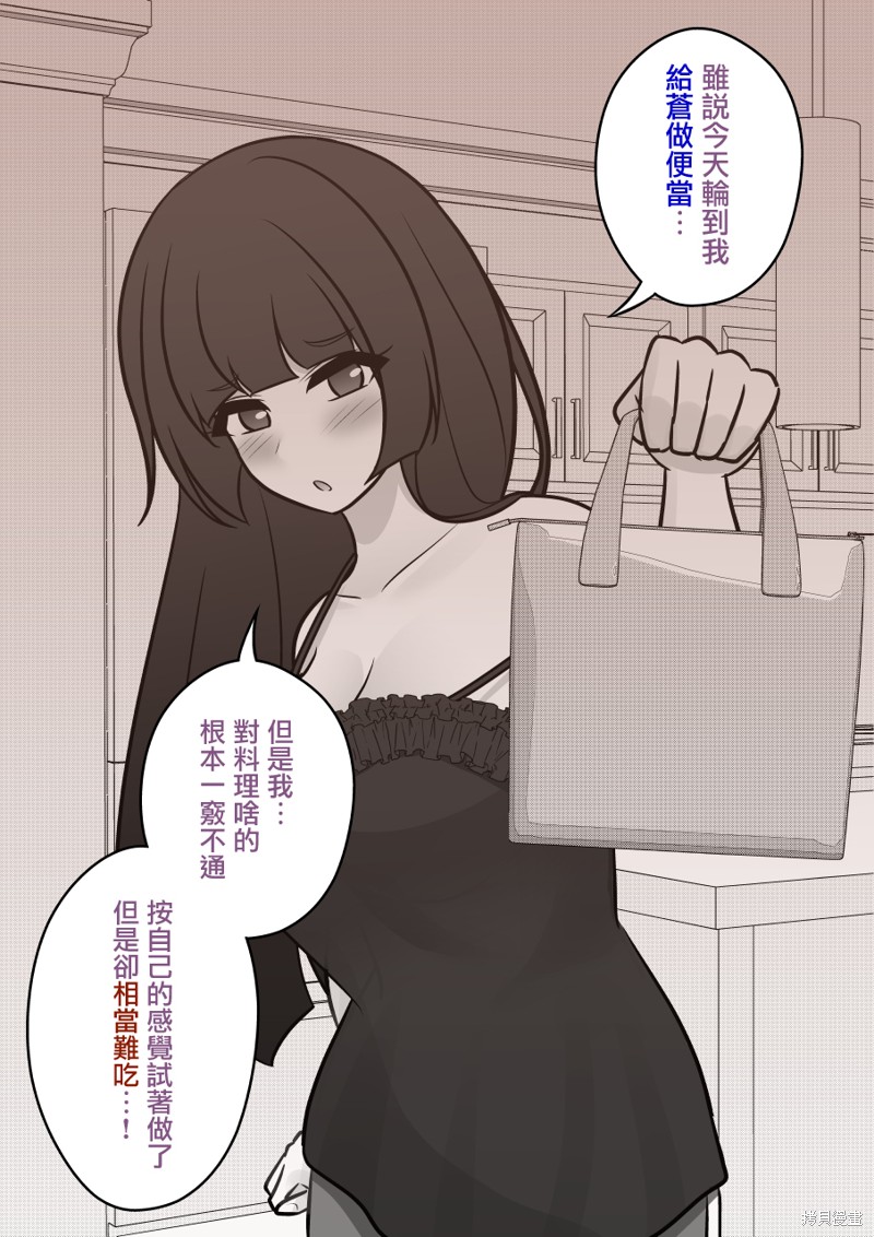 男女1比10的世界漫画,第109话2图