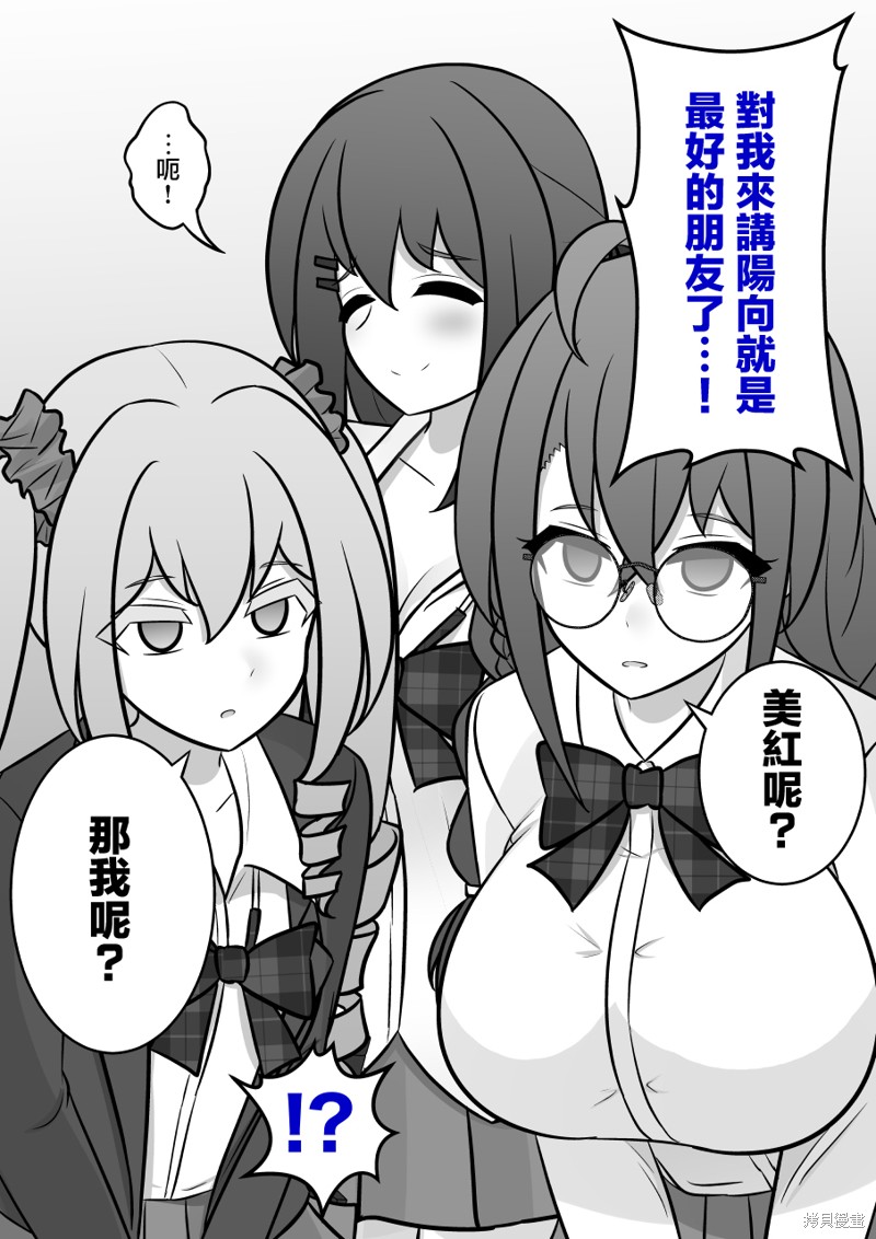 男女比例1比99的国家漫画,第113话4图