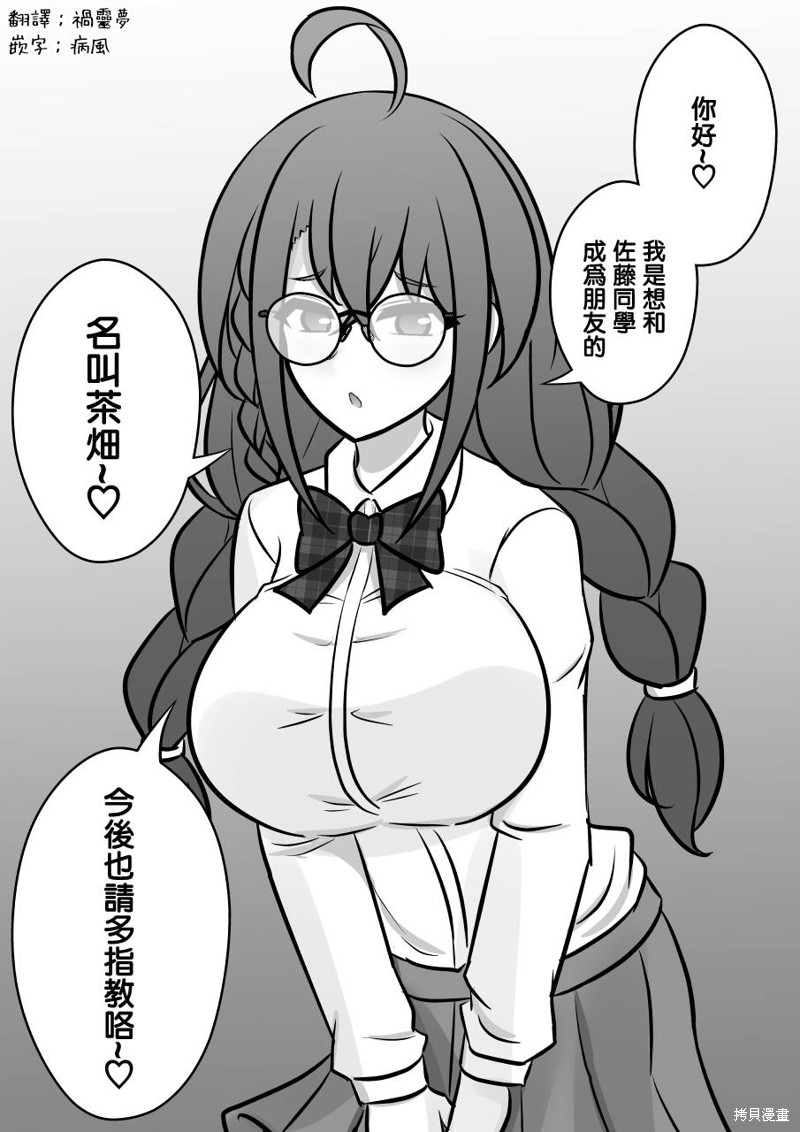 男女比例1:10的世界漫画,第111话4图