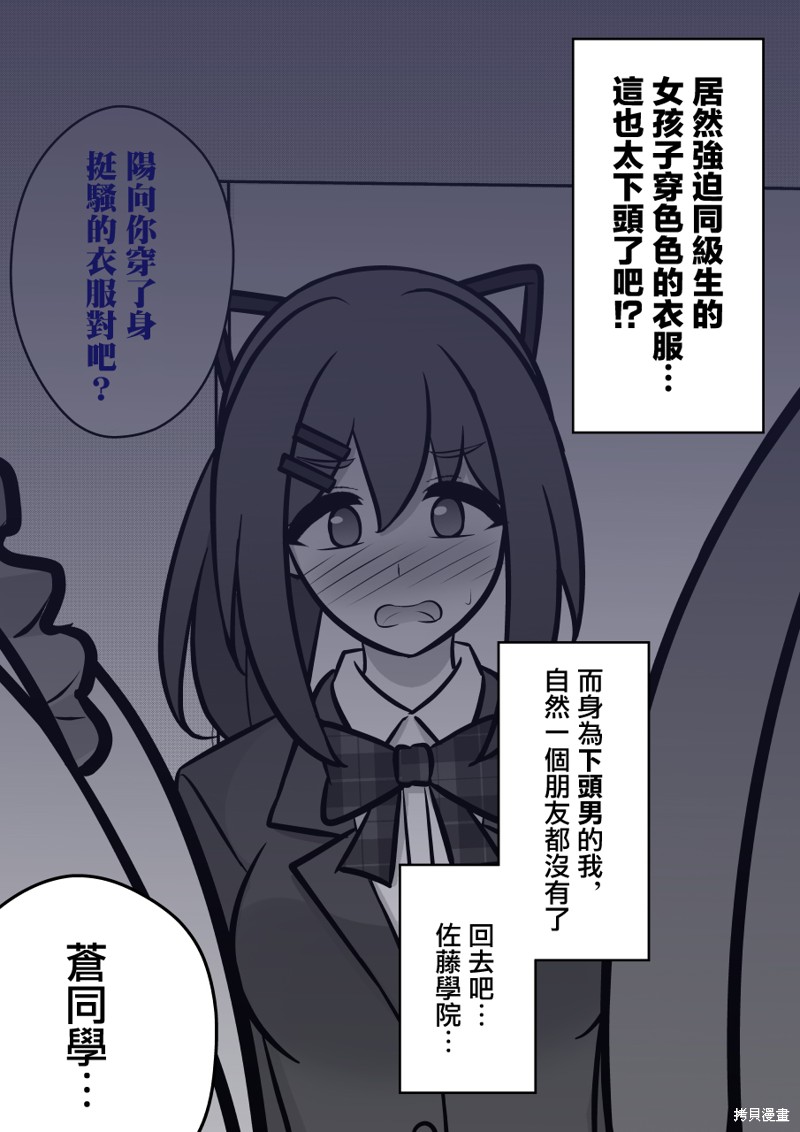 男女比例1比99的国家漫画,第113话2图