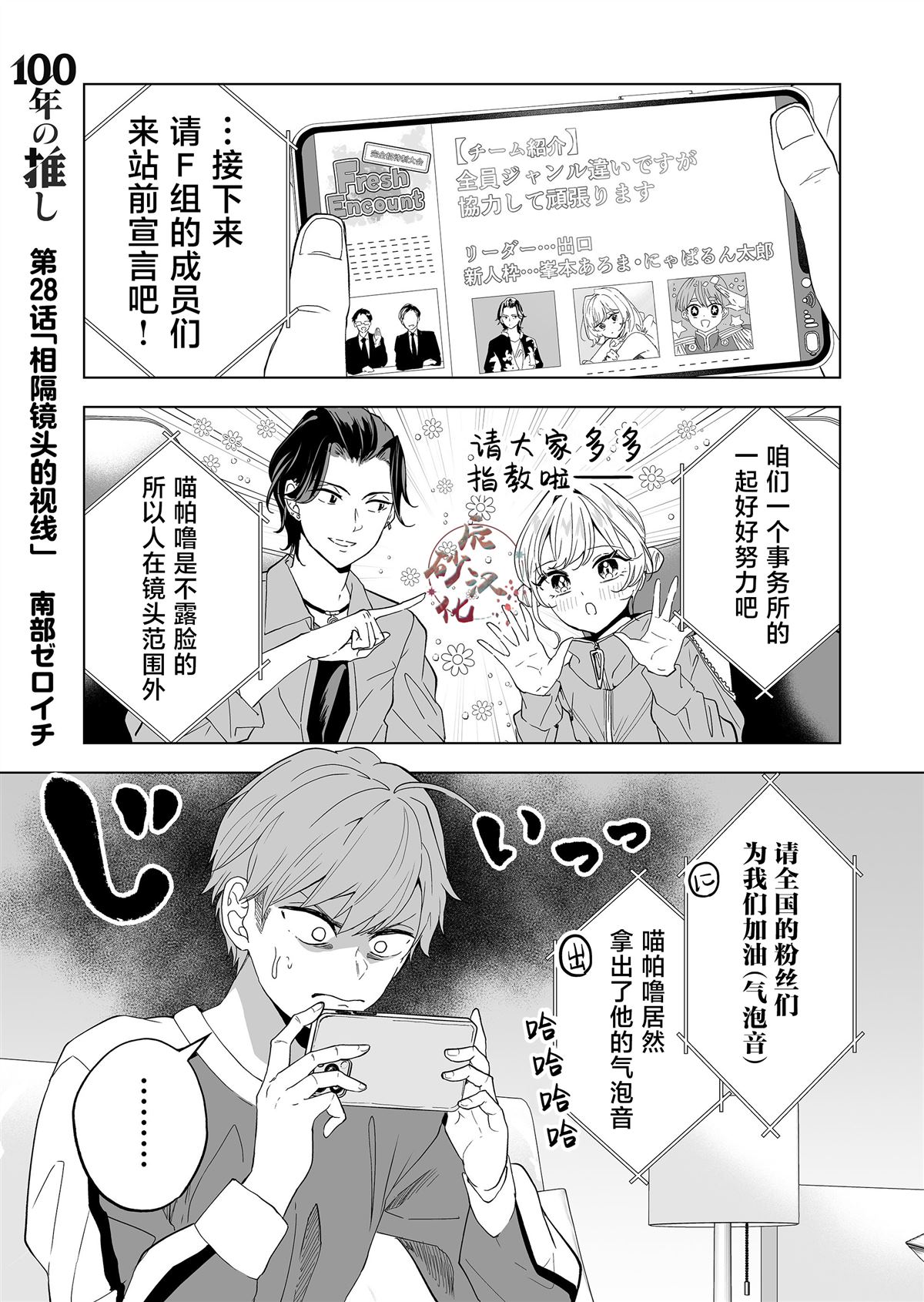 2031年往前推100年是几年漫画,第28话1图