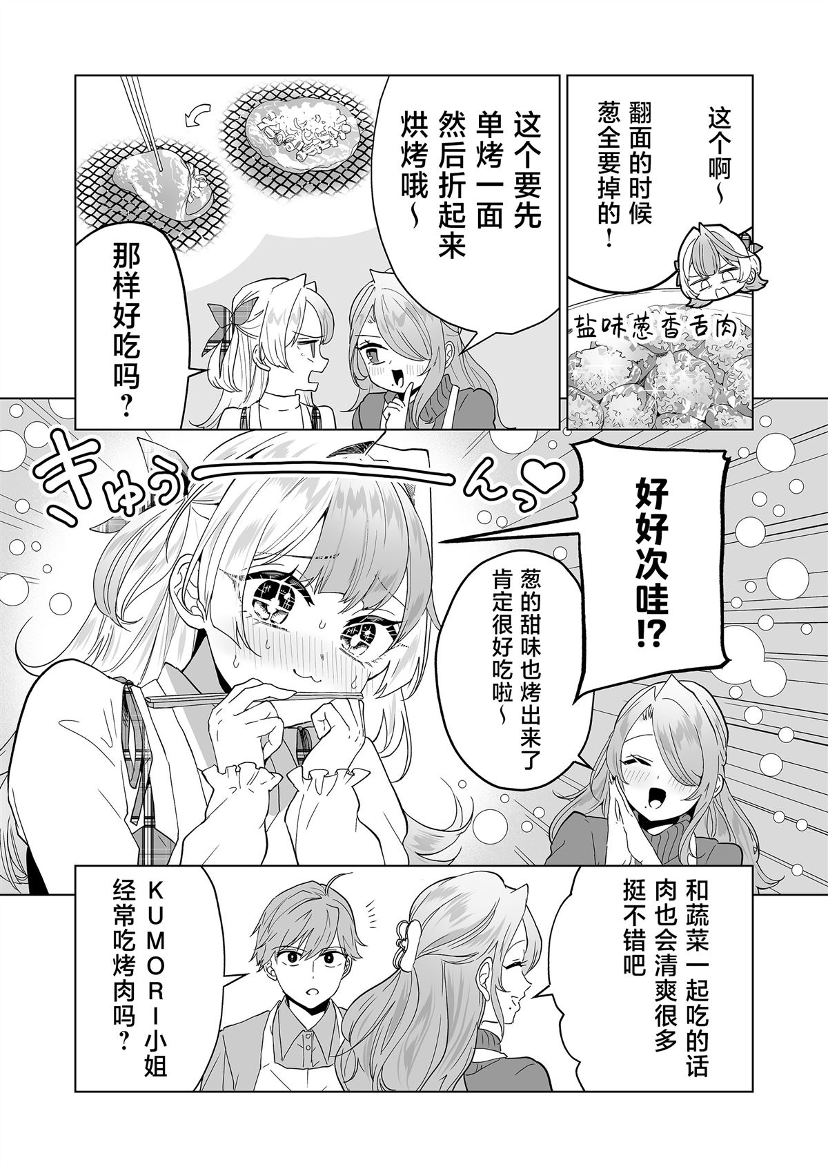 2031年往前推100年是几年漫画,第28话5图