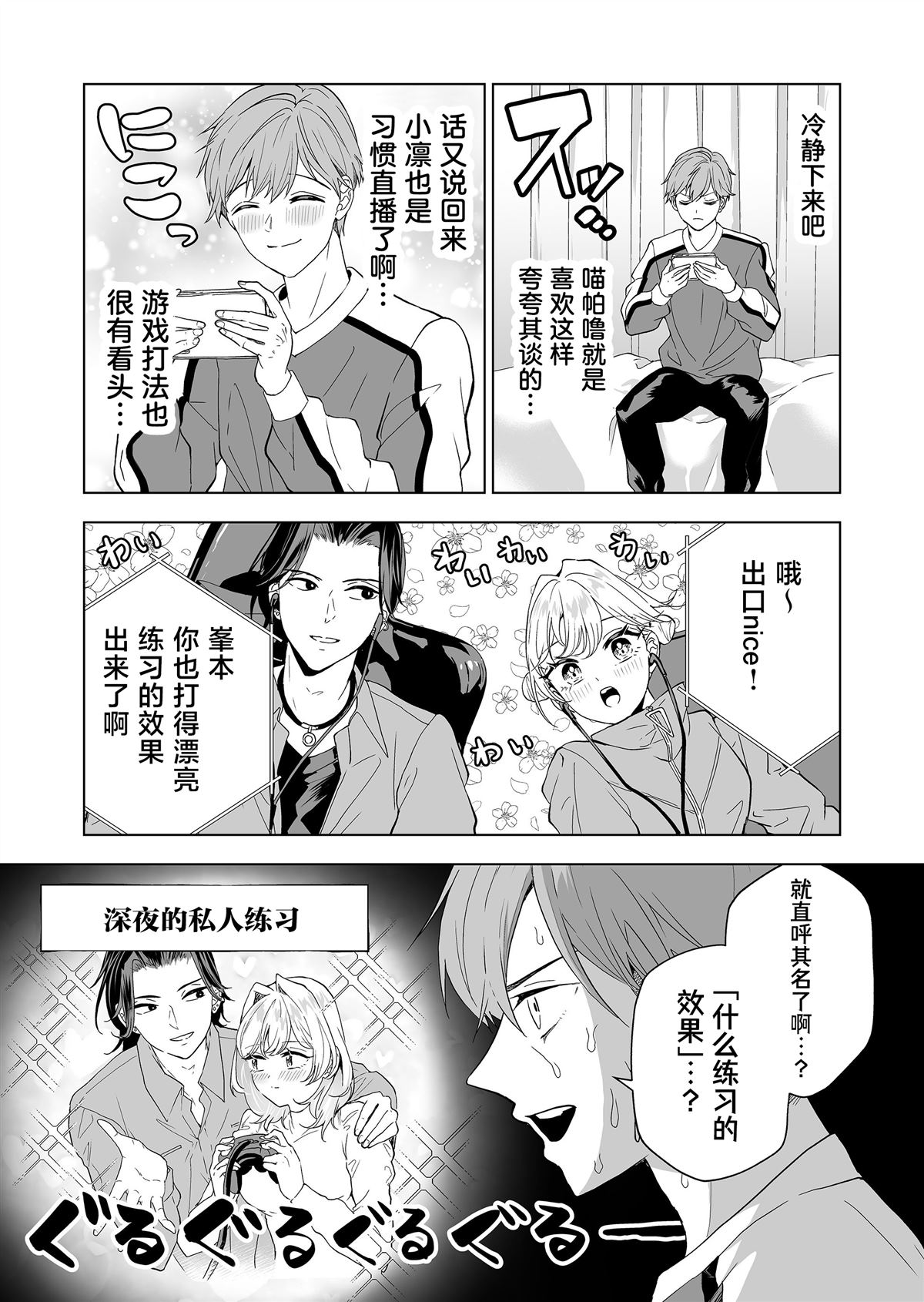 2031年往前推100年是几年漫画,第28话3图
