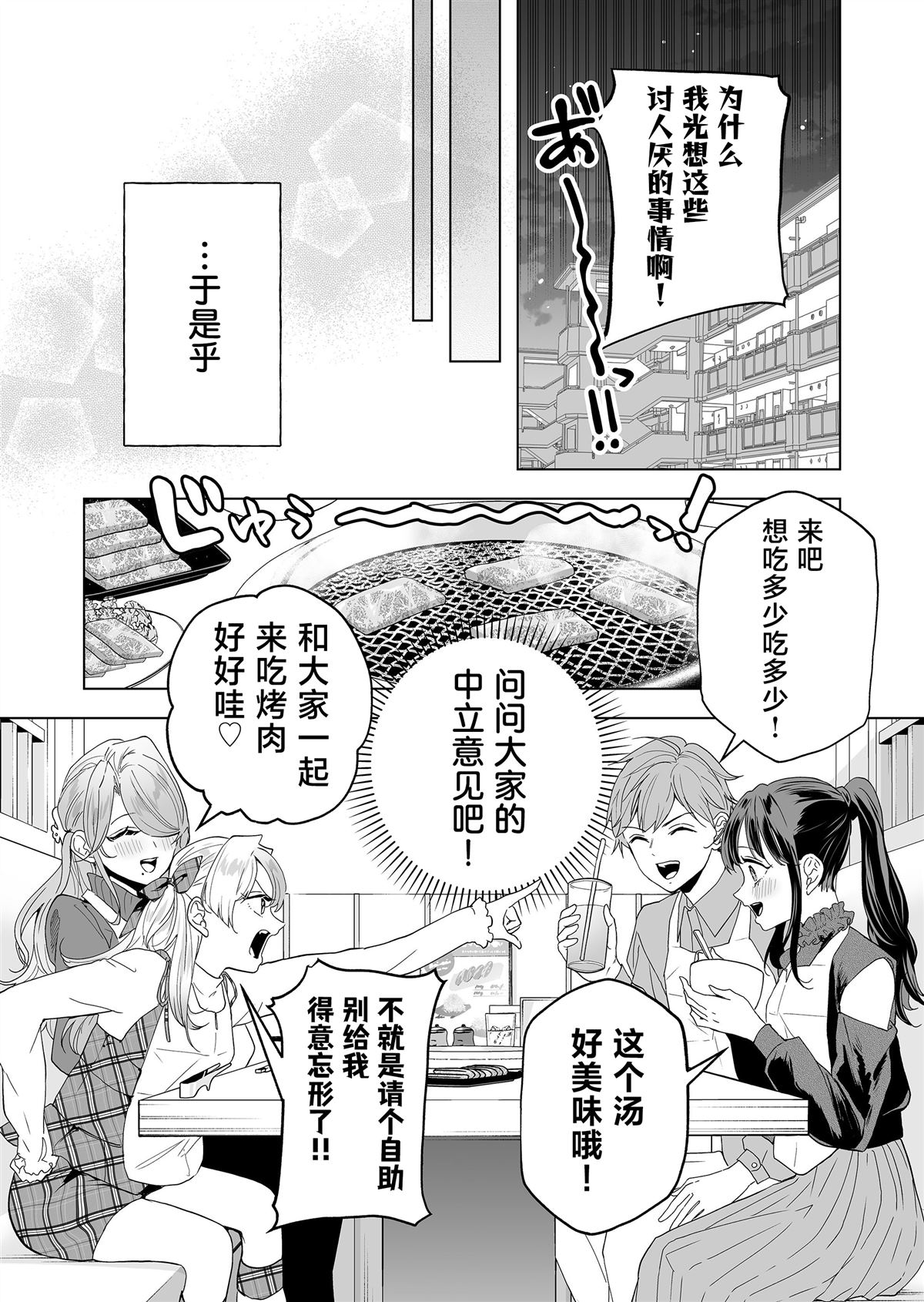 2031年往前推100年是几年漫画,第28话4图