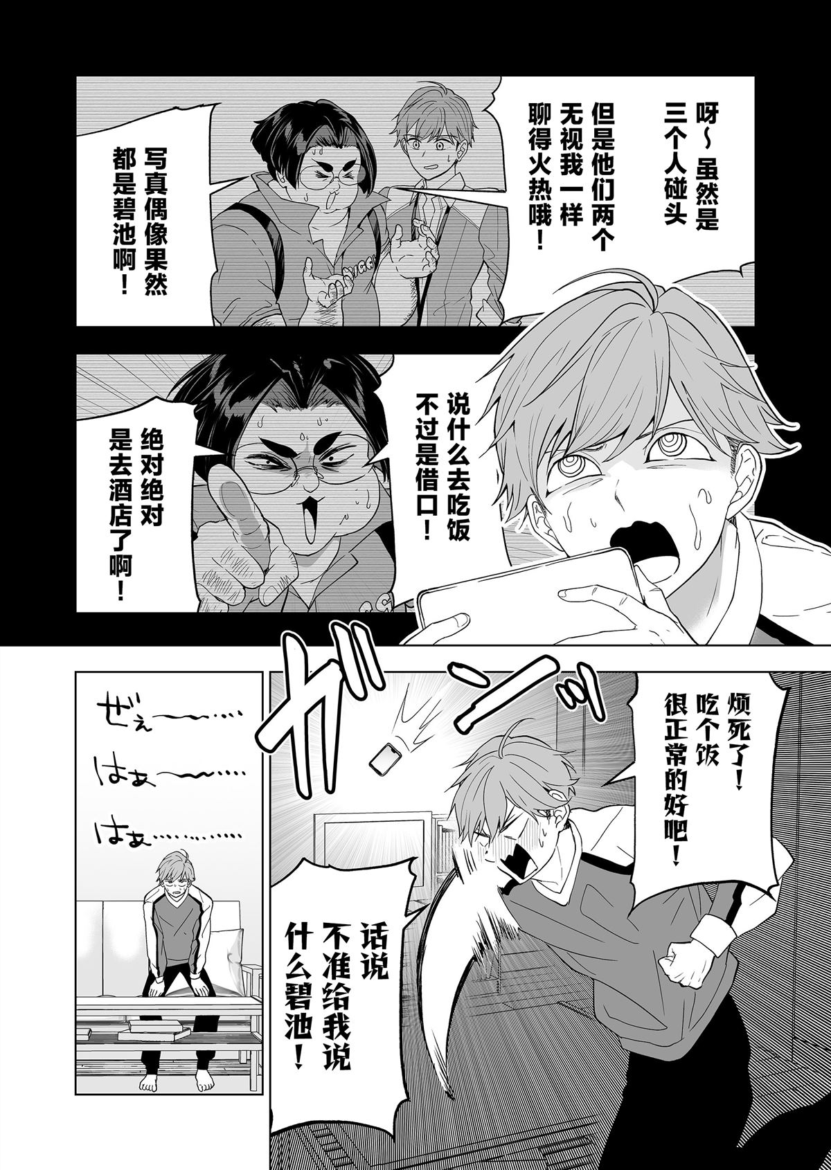 2031年往前推100年是几年漫画,第28话2图