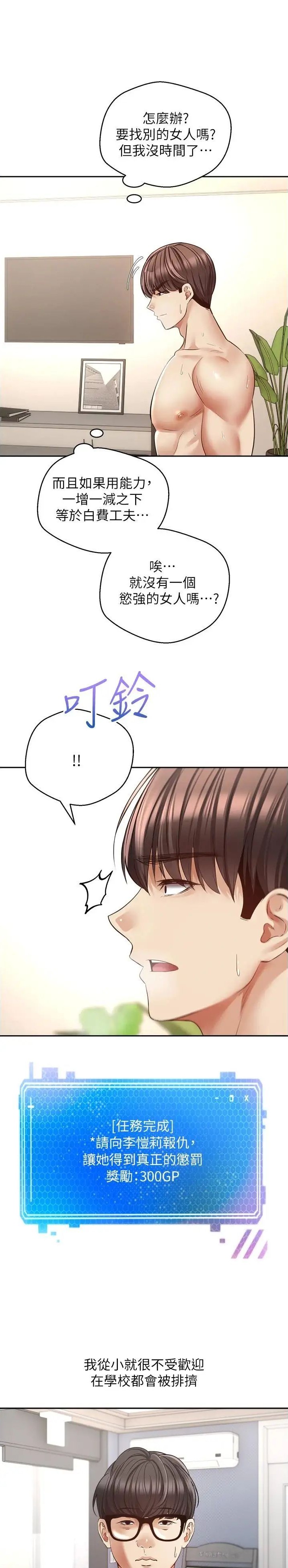 贵遵高速发生交通事故漫画,第105话1图