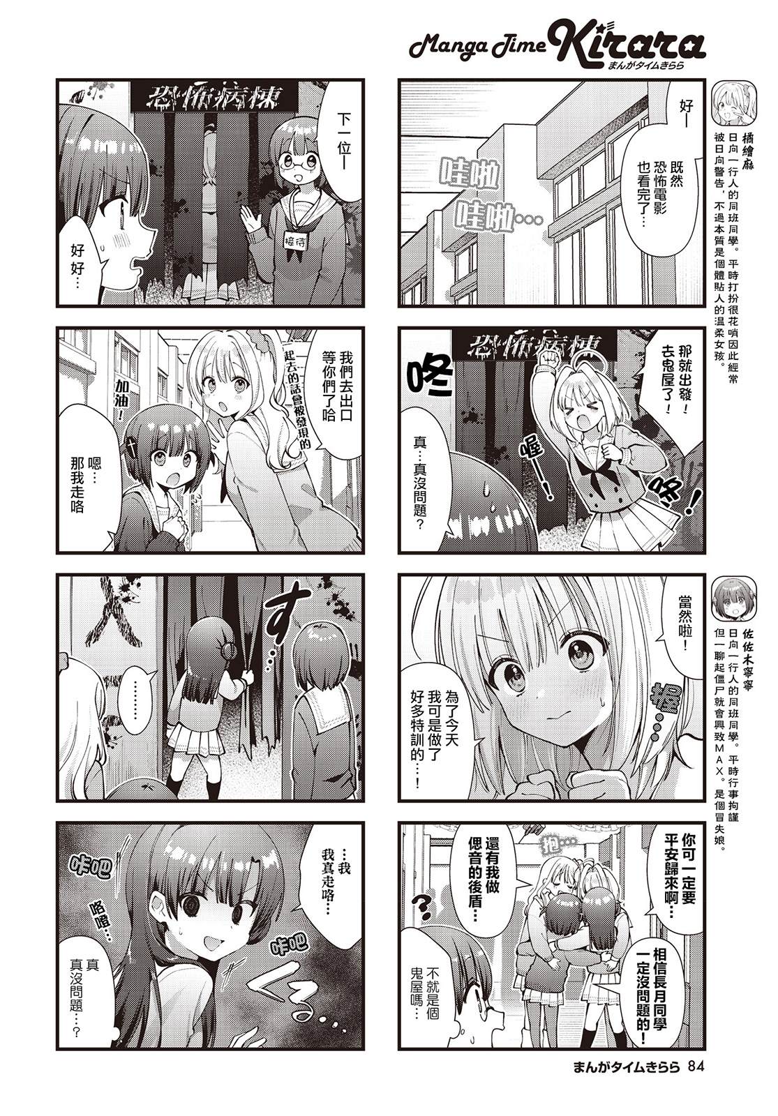 惊艳的冰激凌漫画,第17话4图