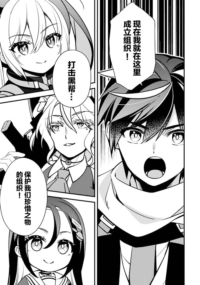 蛋蛋不恰蛋合唱漫画,第12话 狼龙抗争（1）3图