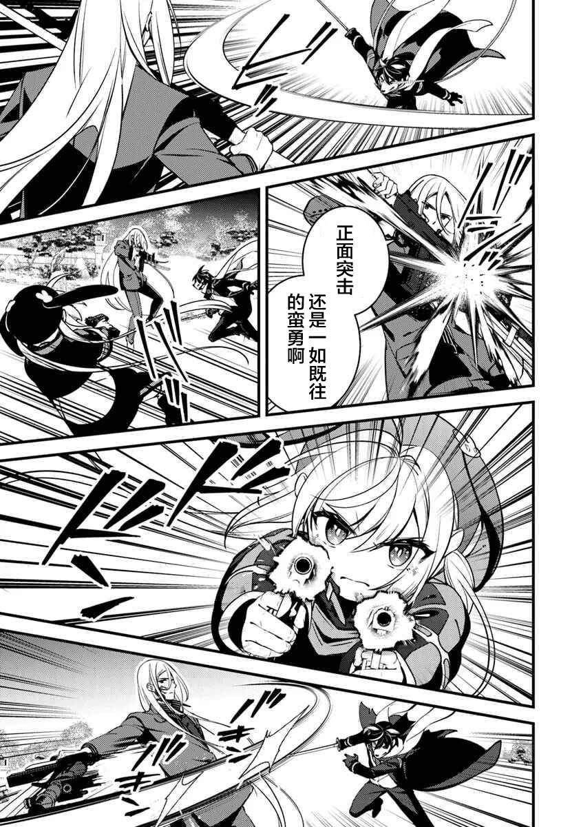 猫咪绝育后发现蛋蛋不见了漫画,第13话 最强的敌人5图