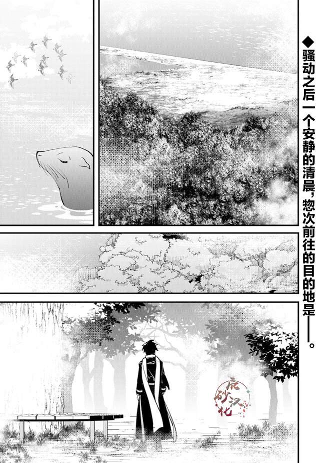 蛋蛋不见了怎么办漫画,第7话 暴风雨前的宁静1图