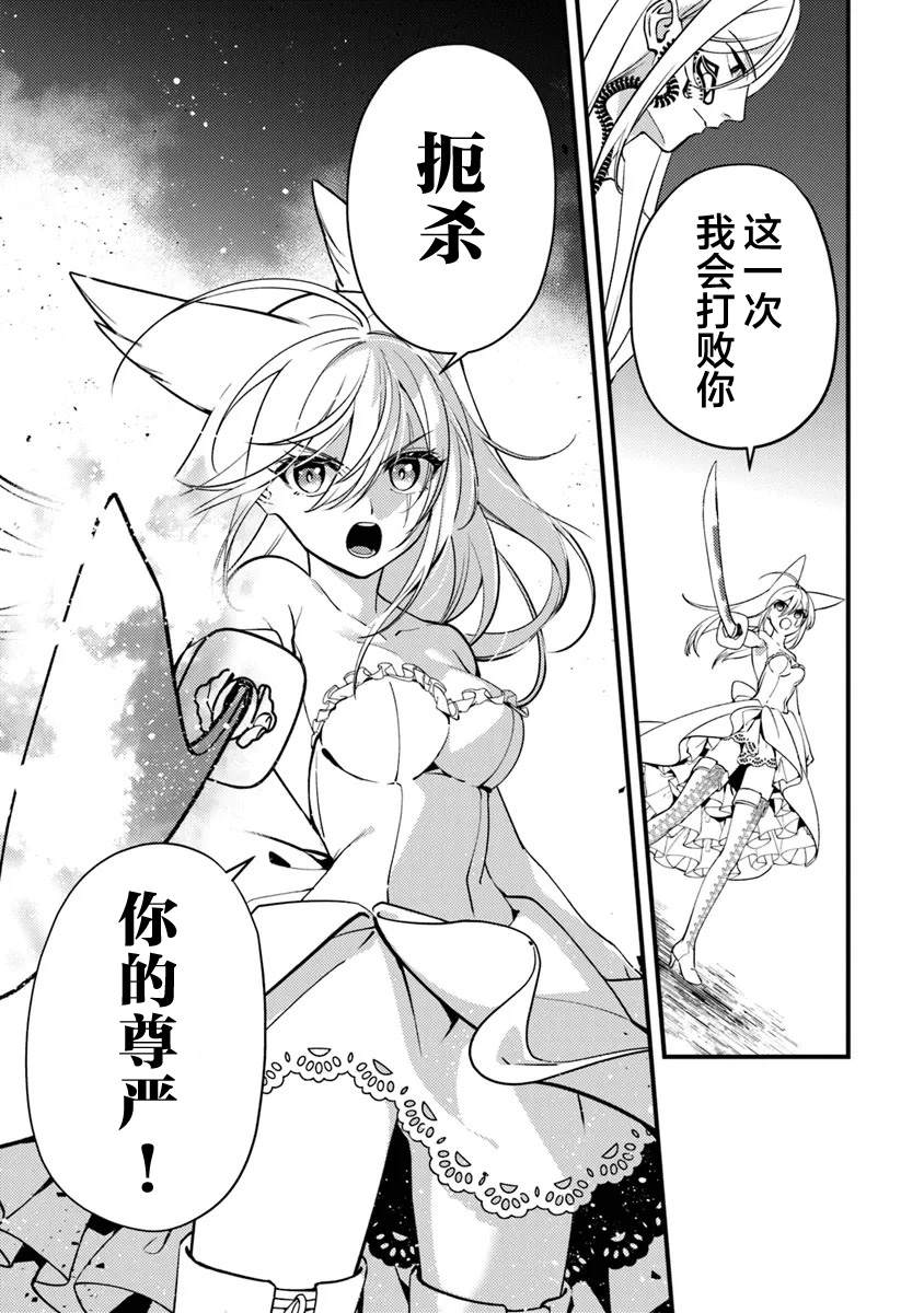 蛋蛋不见了一个漫画,第15.1话 尊严5图