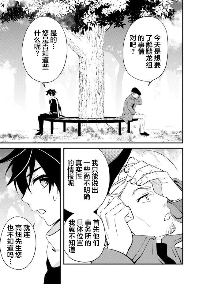 蛋蛋不见了怎么办漫画,第7话 暴风雨前的宁静3图