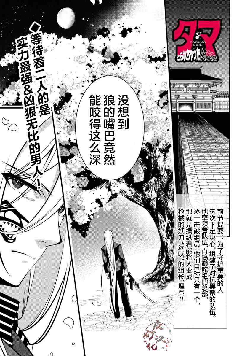 猫咪绝育后发现蛋蛋不见了漫画,第13话 最强的敌人1图