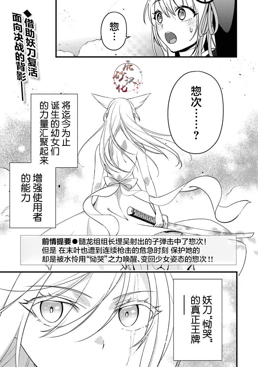 蛋蛋不见了一个漫画,第15.1话 尊严1图