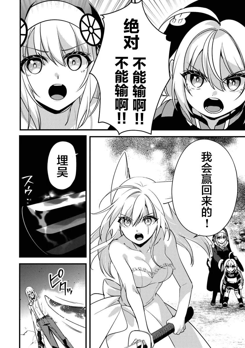 蛋蛋不见了一个漫画,第15.1话 尊严4图