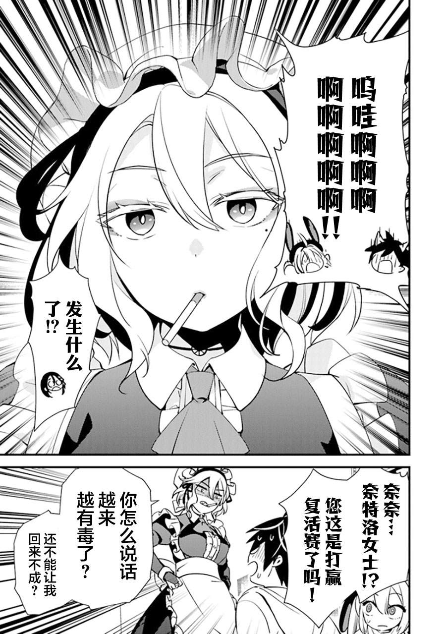 金丝熊蛋蛋突然不见了是怎么回事漫画,第11话 赤诚的仁义5图