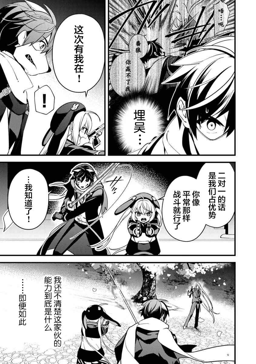 猫咪绝育后发现蛋蛋不见了漫画,第13话 最强的敌人3图