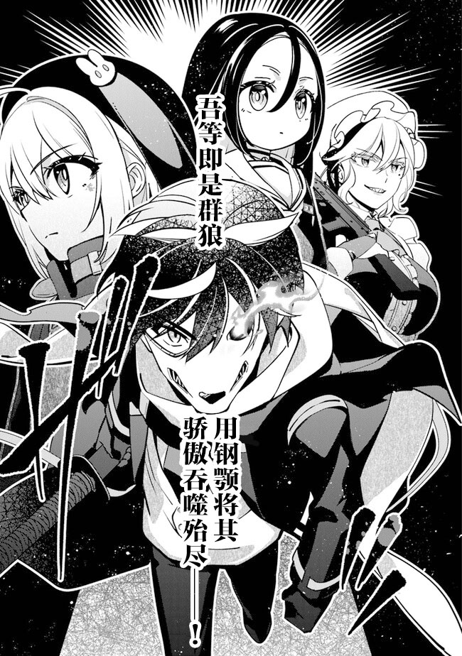 蛋蛋不恰蛋合唱漫画,第12话 狼龙抗争（1）5图