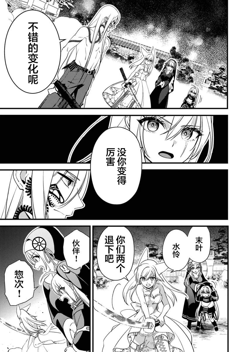 蛋蛋不见了一个漫画,第15.1话 尊严3图