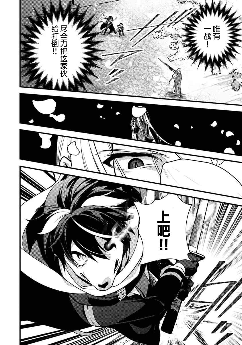 猫咪绝育后发现蛋蛋不见了漫画,第13话 最强的敌人4图