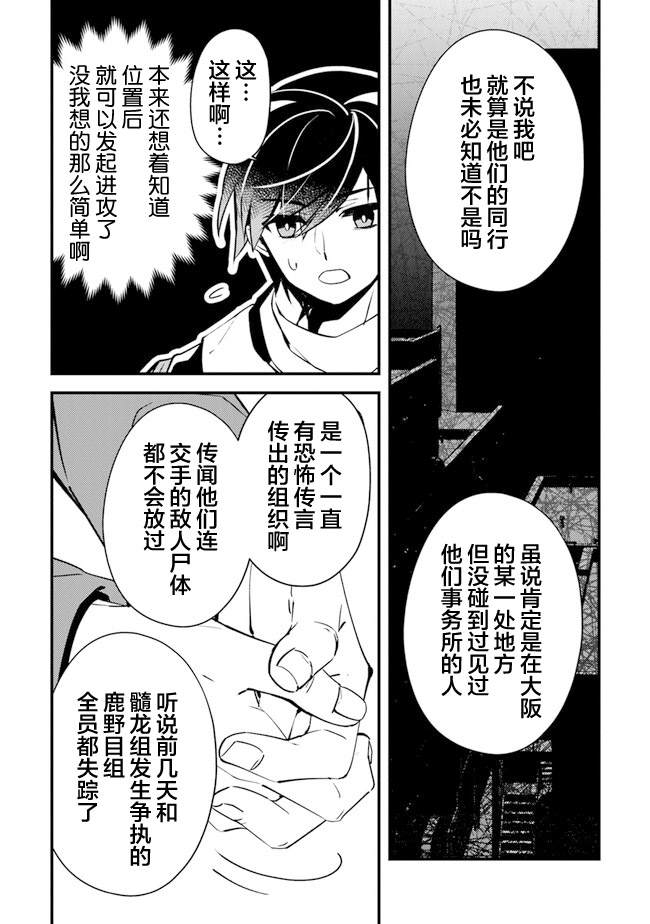 蛋蛋不见了怎么办漫画,第7话 暴风雨前的宁静4图