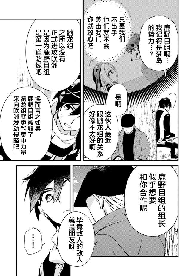 蛋蛋不见了怎么办漫画,第7话 暴风雨前的宁静5图