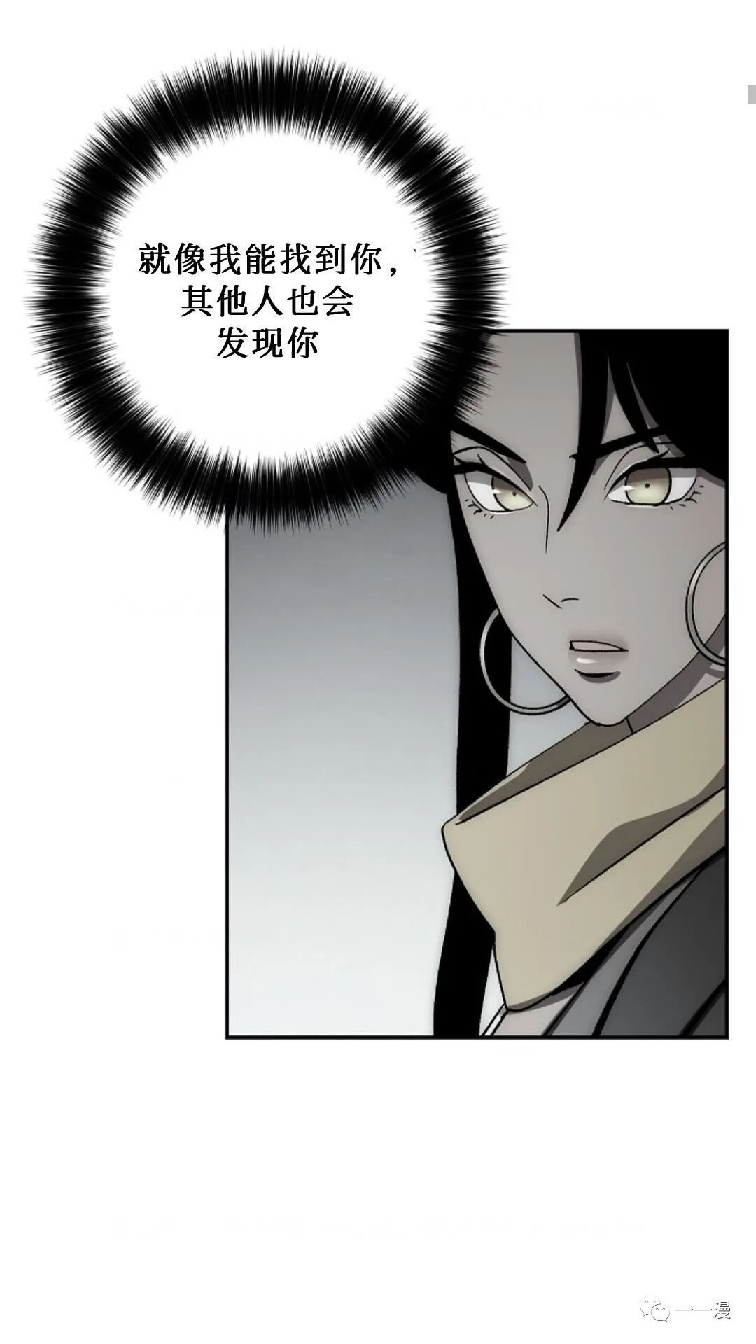 修罗毒电影漫画,第39话5图
