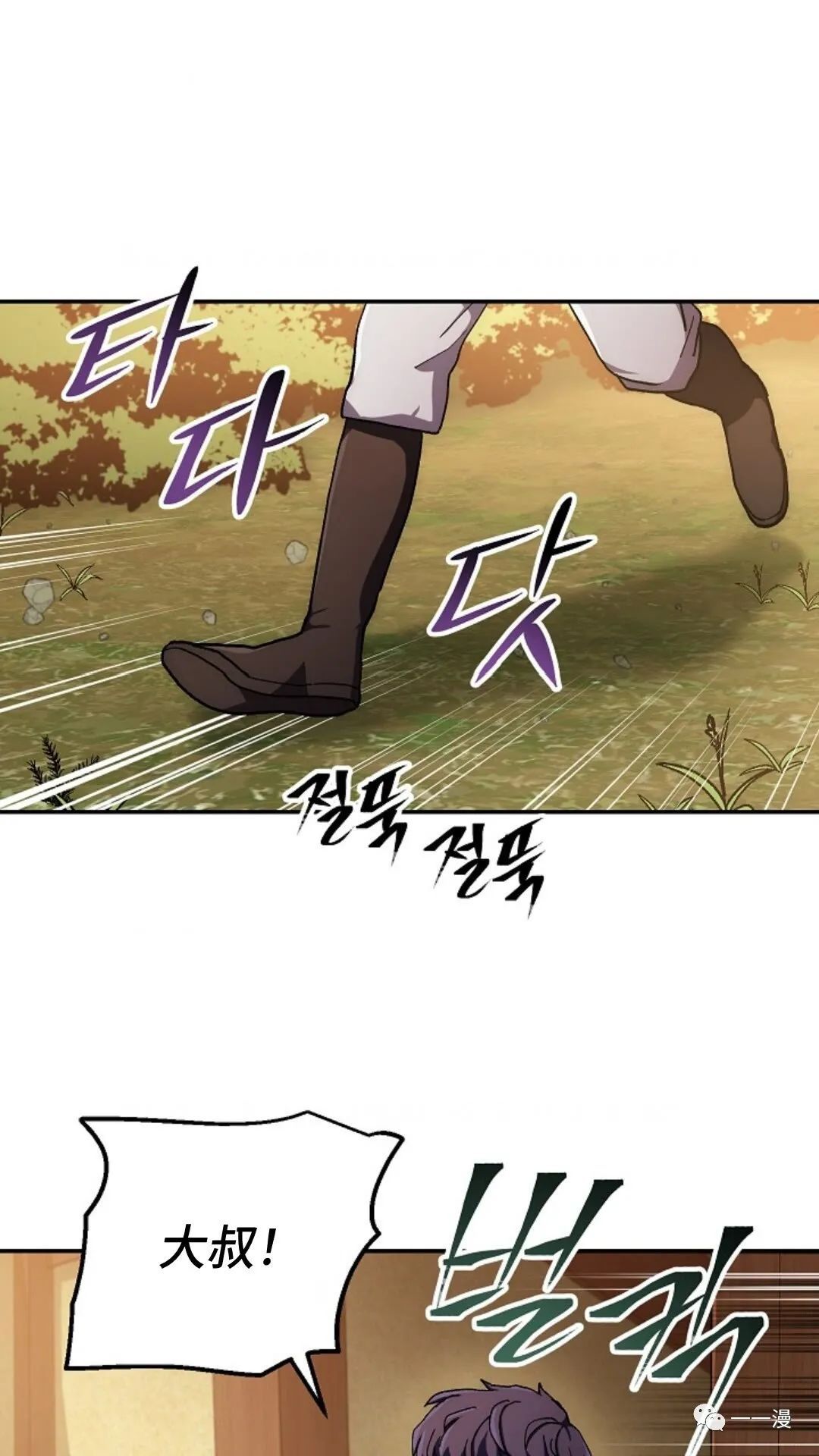 修罗毒电影漫画,第39话2图