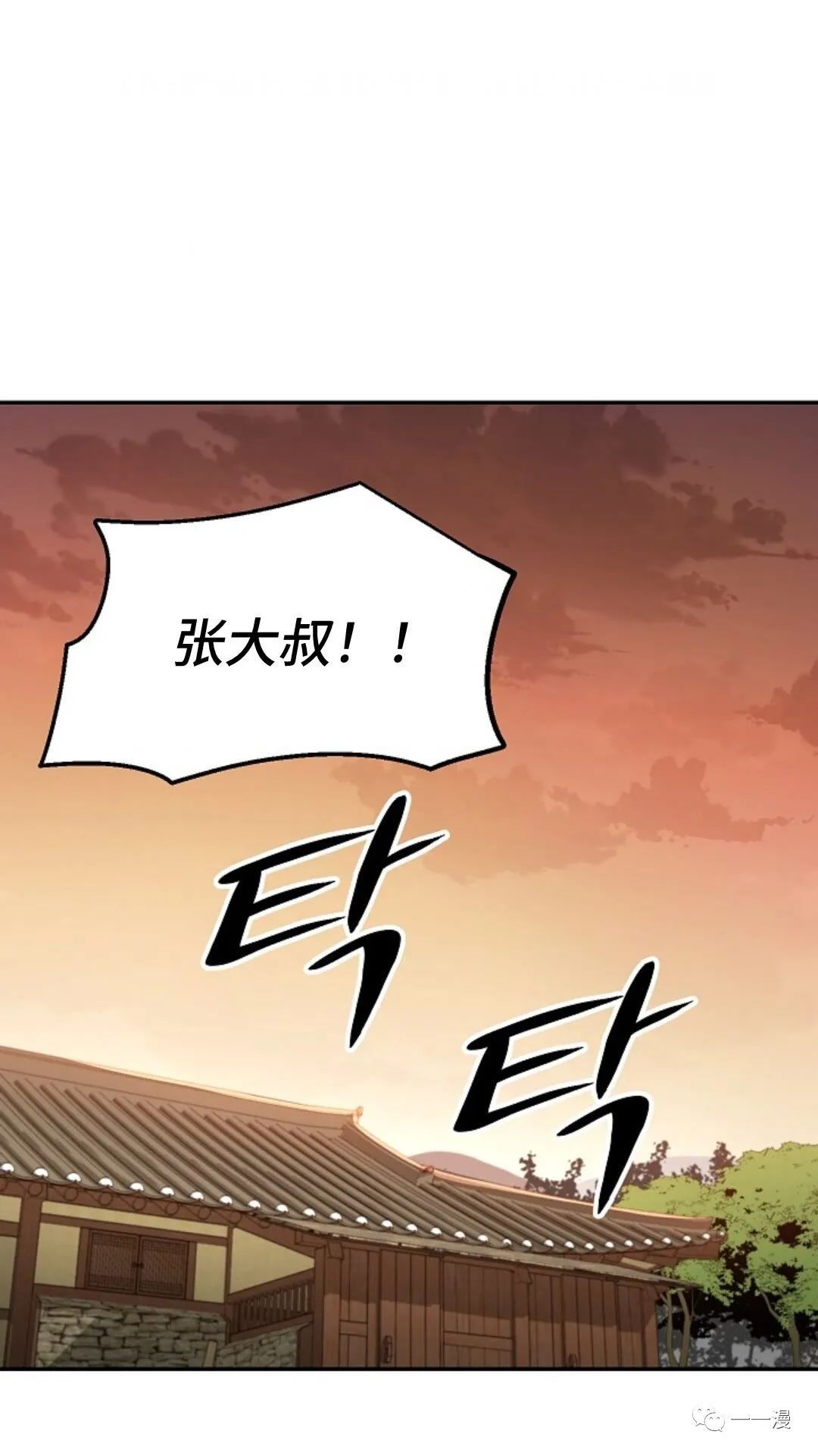 修罗毒电影漫画,第39话1图