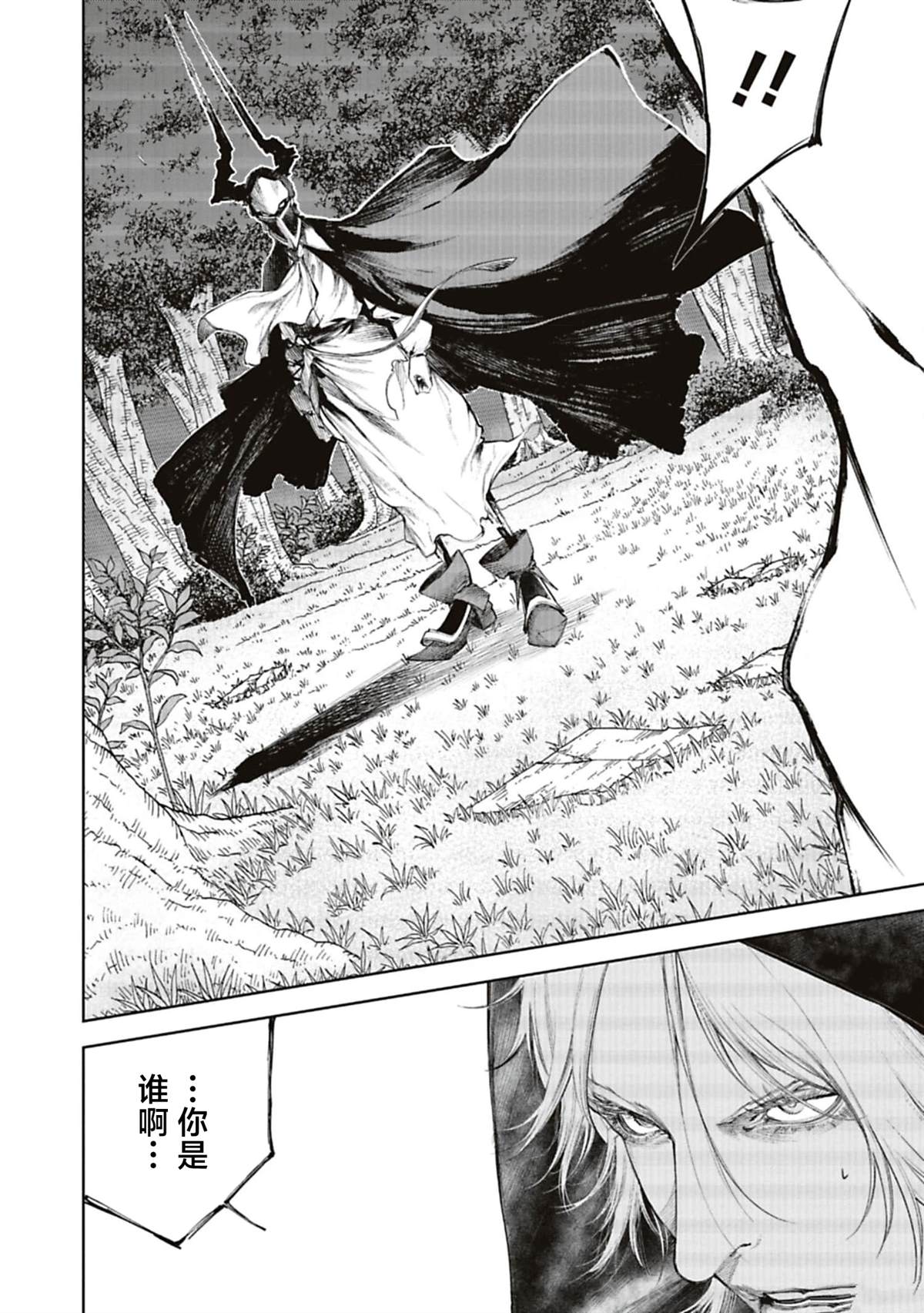 黑魔女漫画,第20话2图