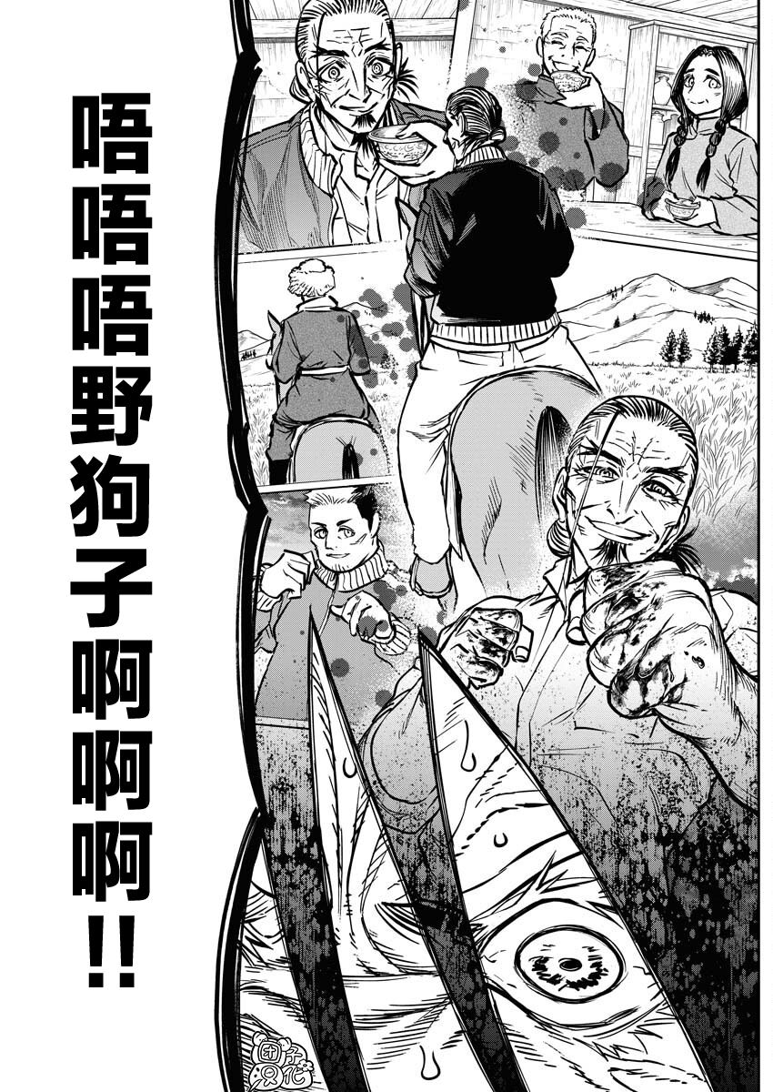 狂狼直播教学漫画,第18话5图