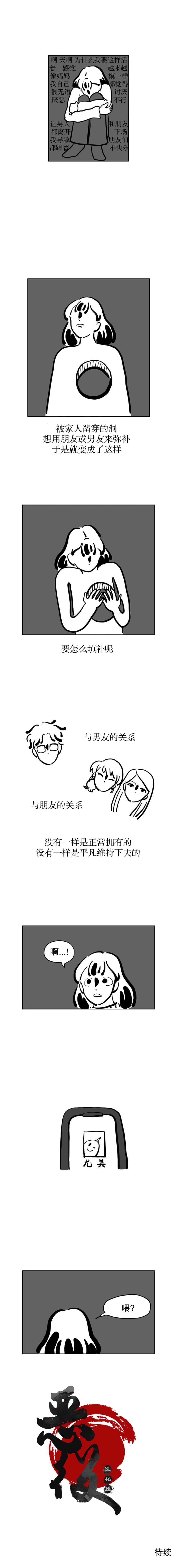 低头走路的人生意义漫画,第60话5图