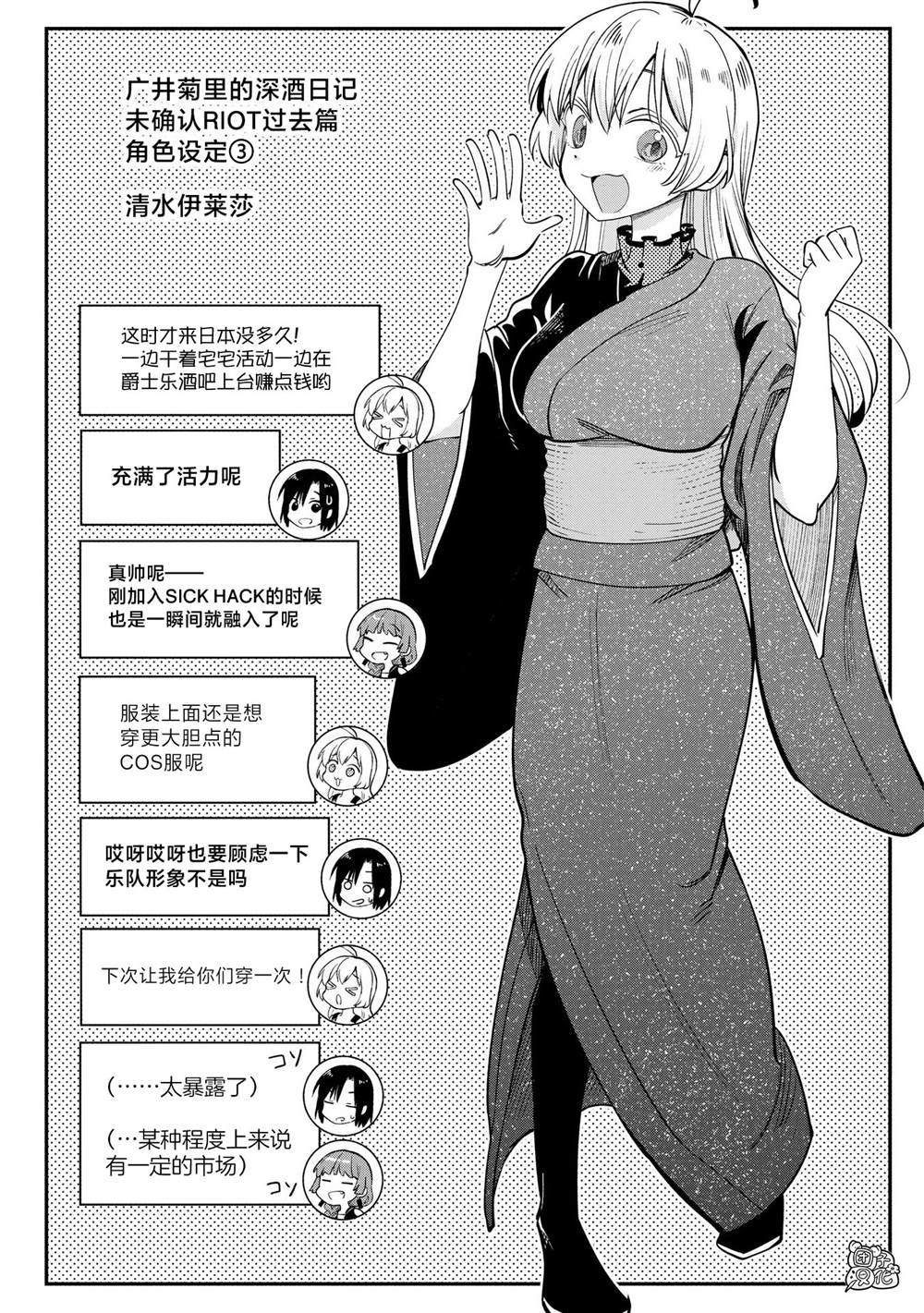 广井菊里出场漫画,番外篇121图