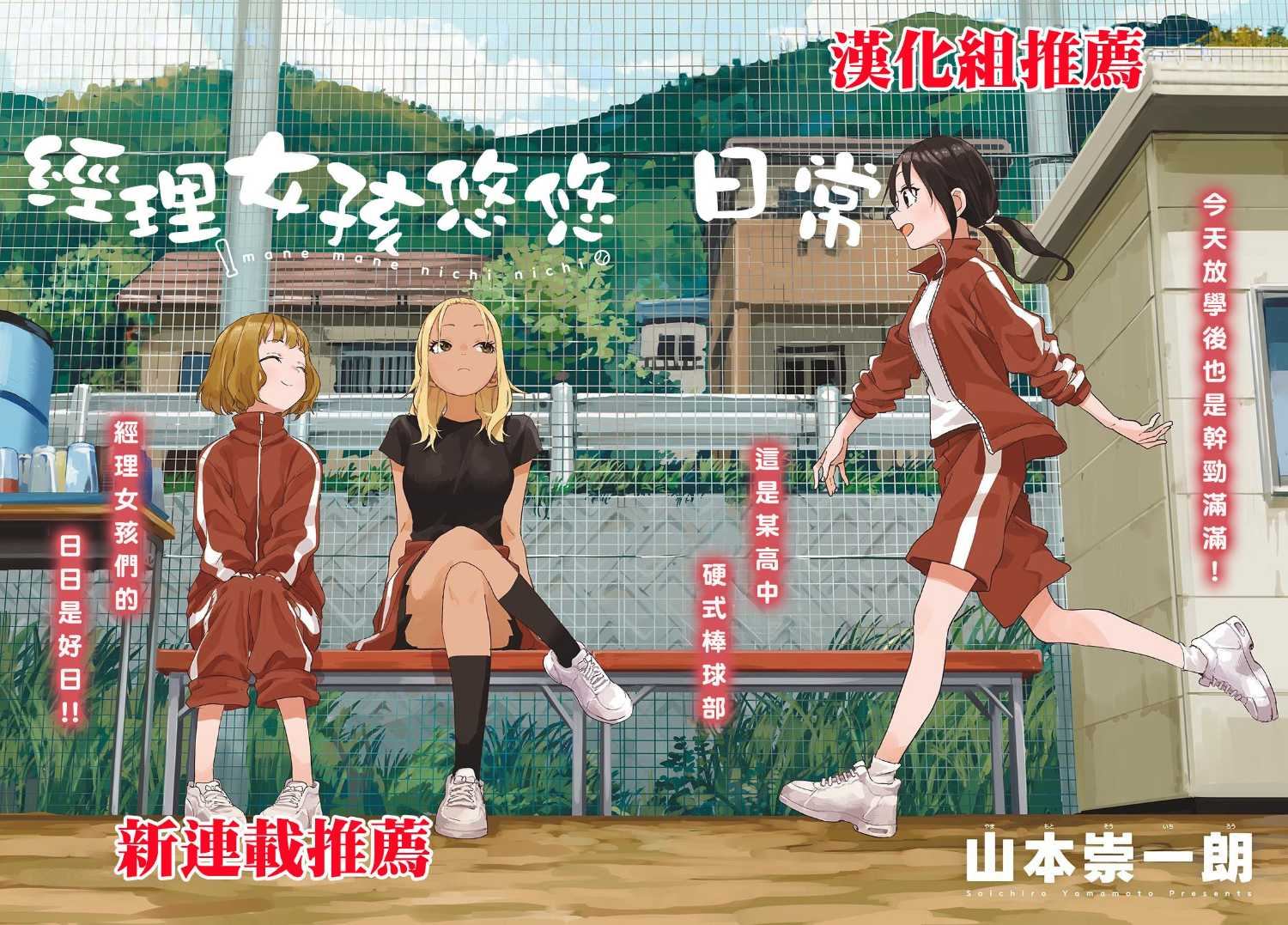 这样更有青春感呀在哪里连载?漫画,第24.4话5图