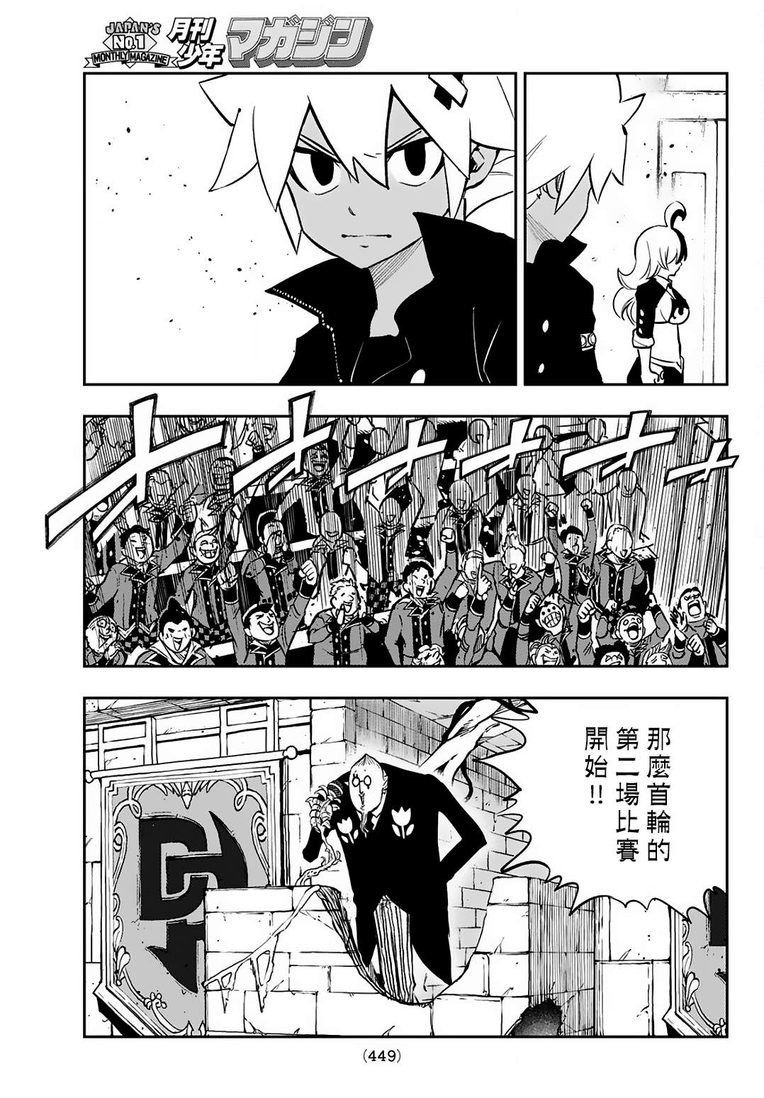 deadrock漫画书漫画,第18话5图