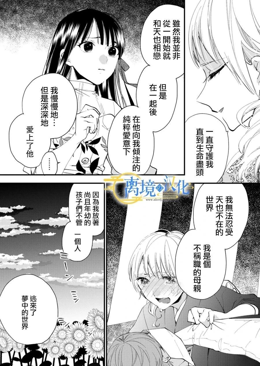 水无月老婆漫画,第33话4图
