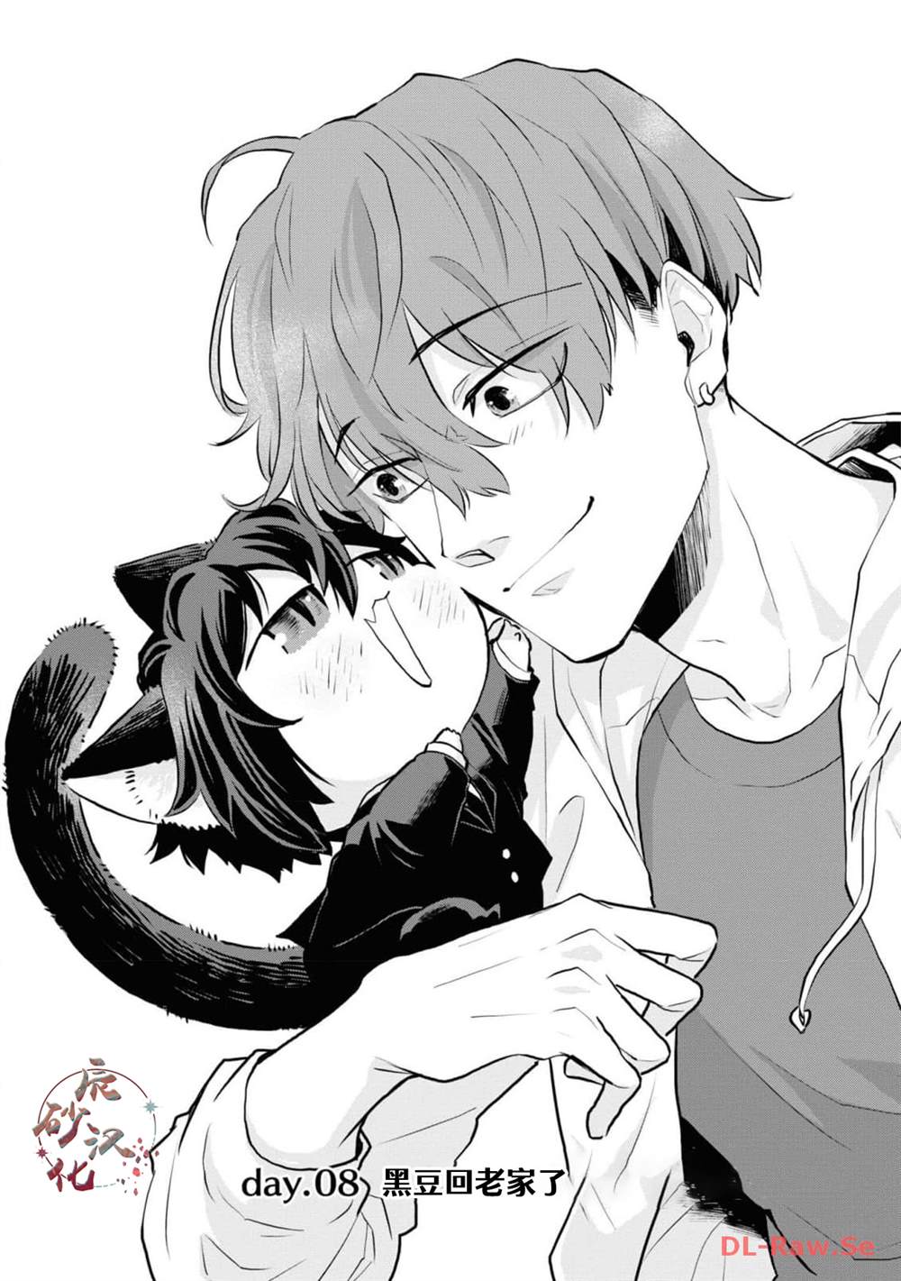 可爱帅气小猫漫画,第8话1图