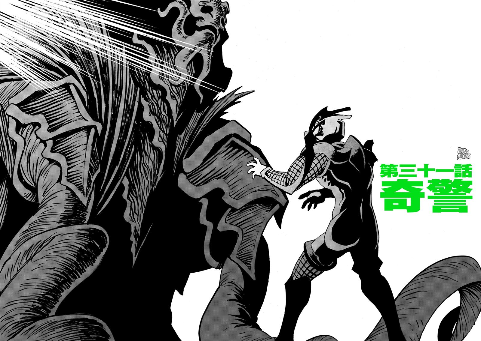 镜子超人被囚禁漫画,第31话3图