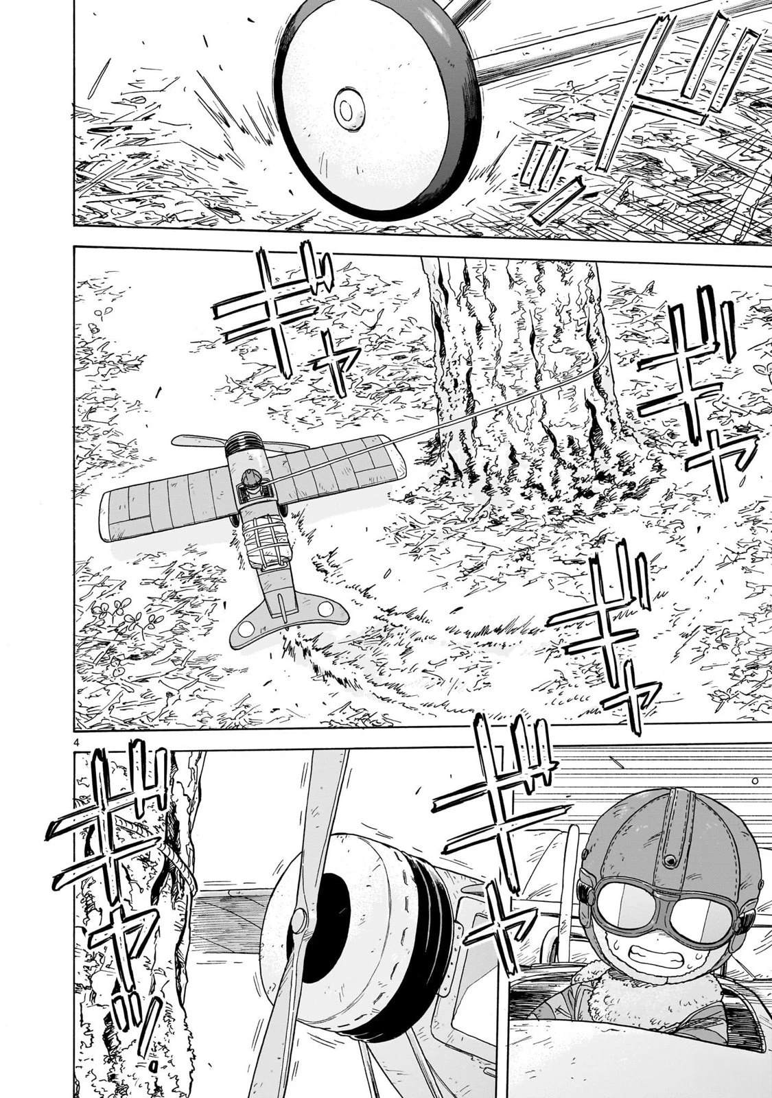 菇勇者漫画,第20话4图