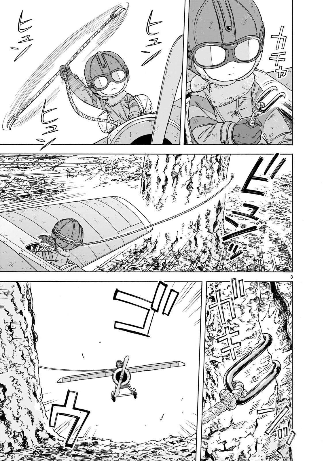 菇勇者漫画,第20话3图
