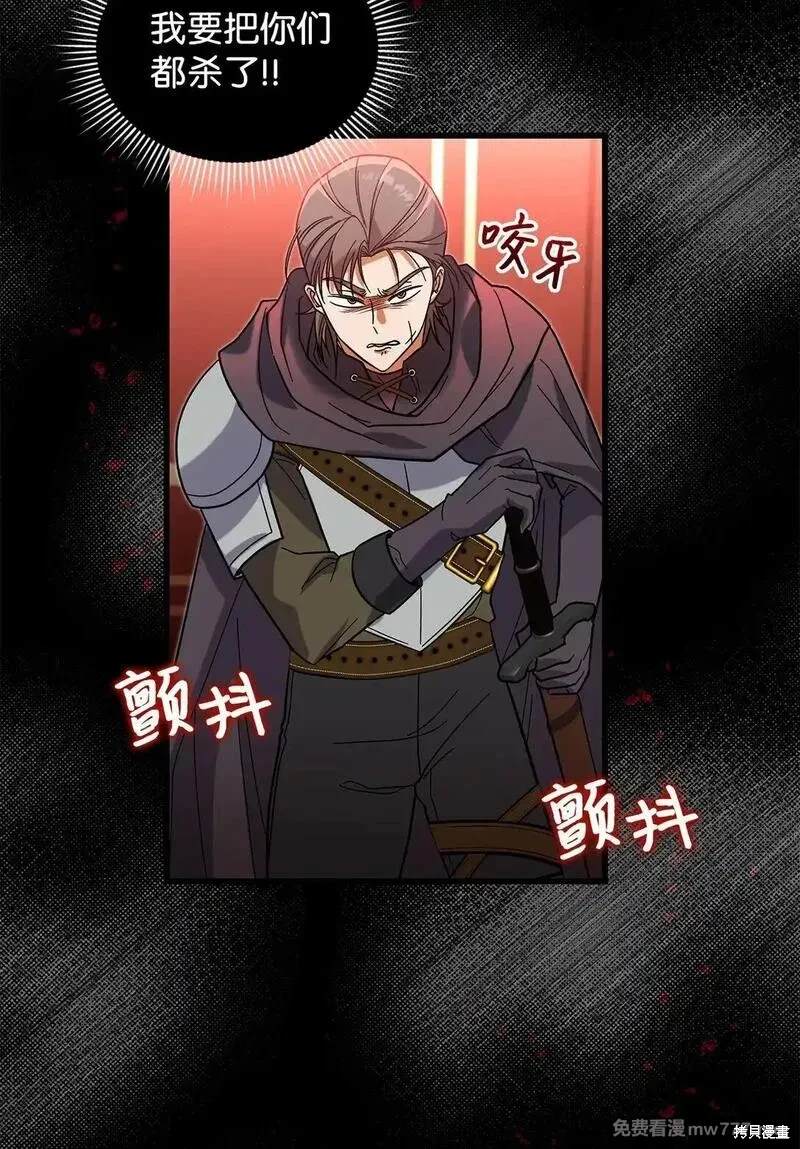 请叫我魔王大人漫画,第37话3图